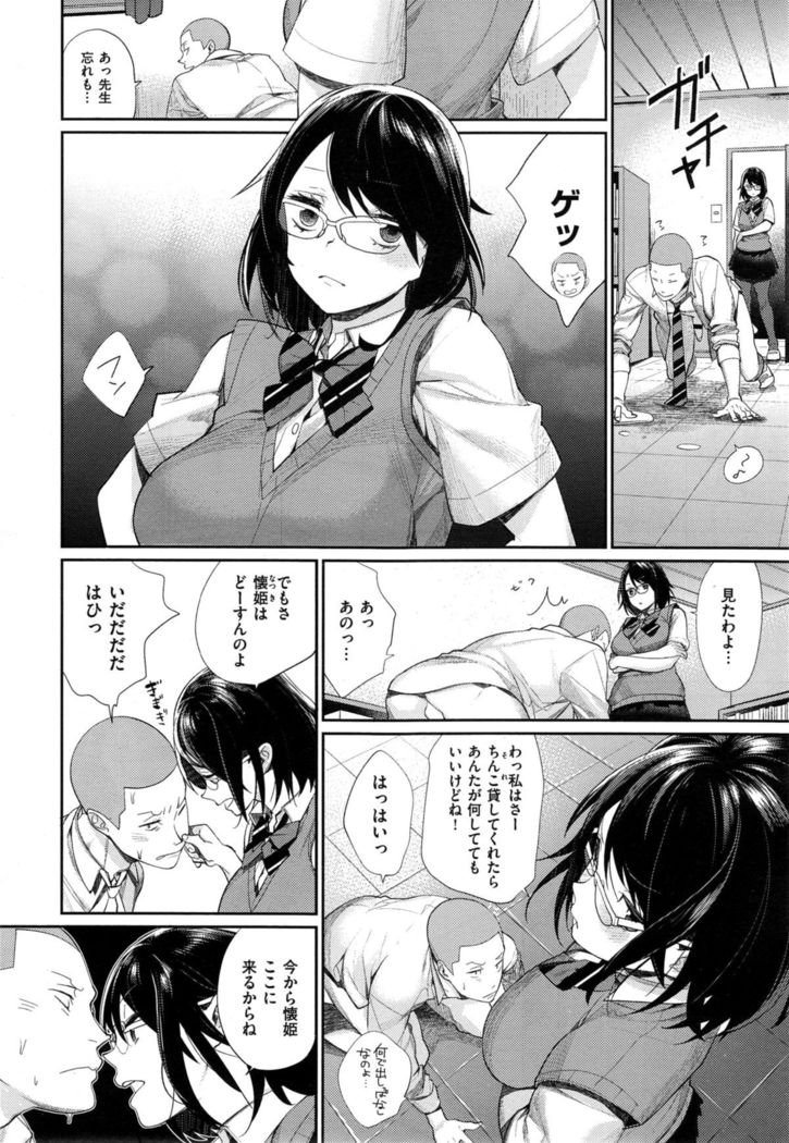 Joshi Otasa no Oujisama Ch. 1-5