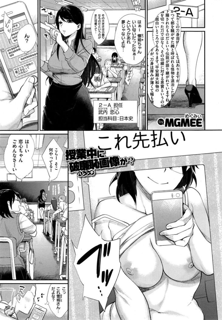 Joshi Otasa no Oujisama Ch. 1-5