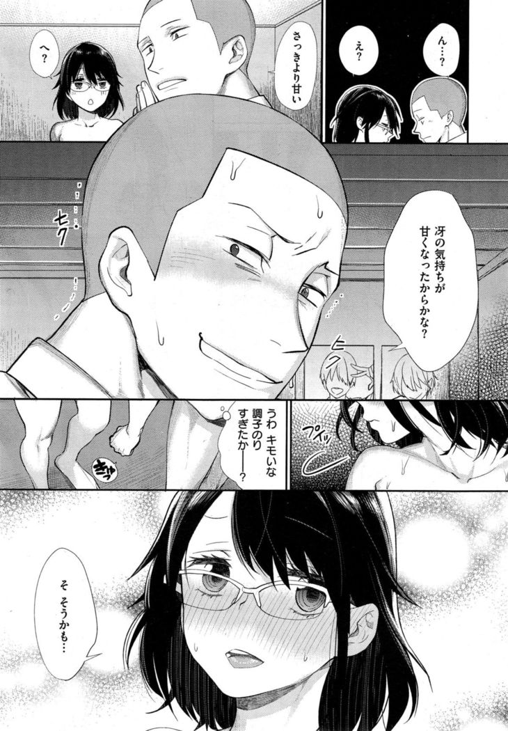 Joshi Otasa no Oujisama Ch. 1-5
