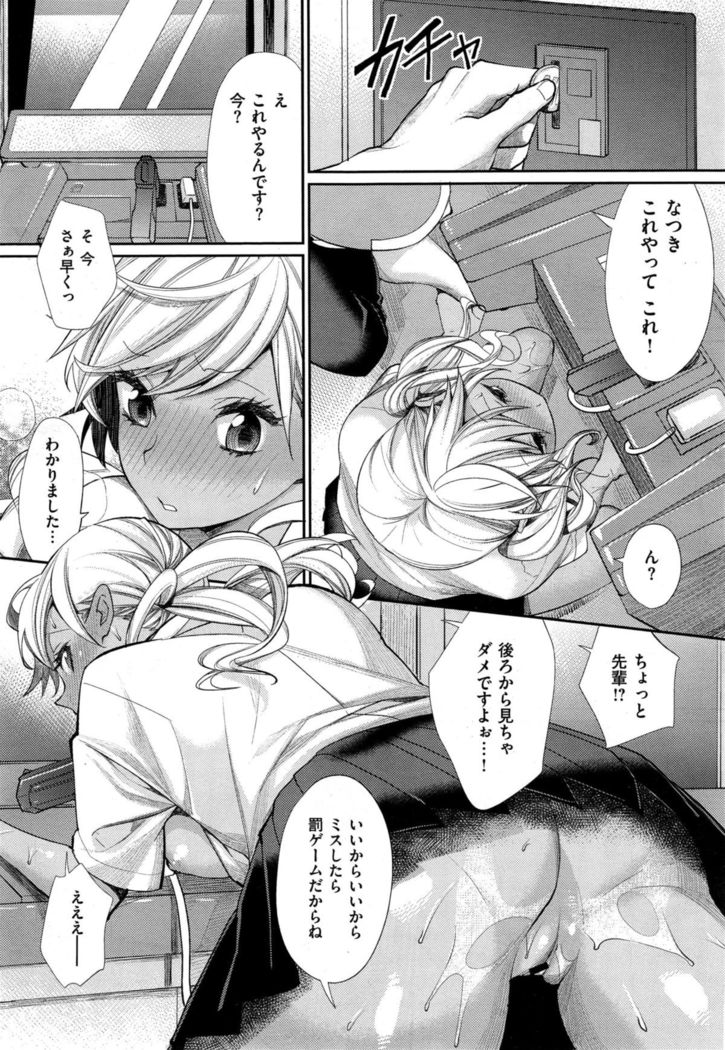 Joshi Otasa no Oujisama Ch. 1-5