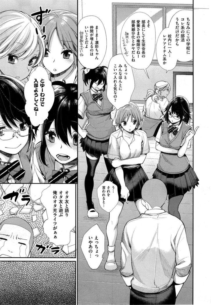 Joshi Otasa no Oujisama Ch. 1-5