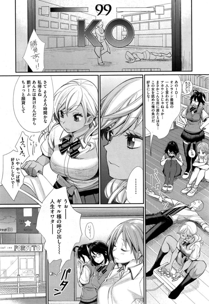 Joshi Otasa no Oujisama Ch. 1-5
