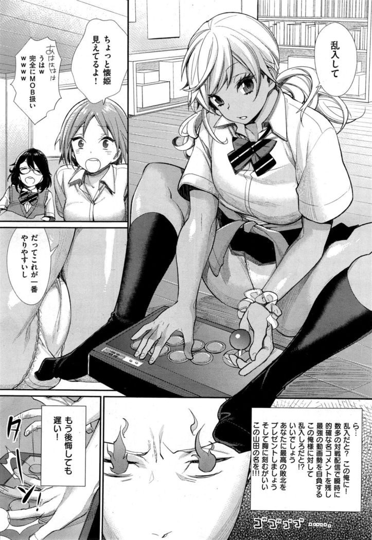 Joshi Otasa no Oujisama Ch. 1-5