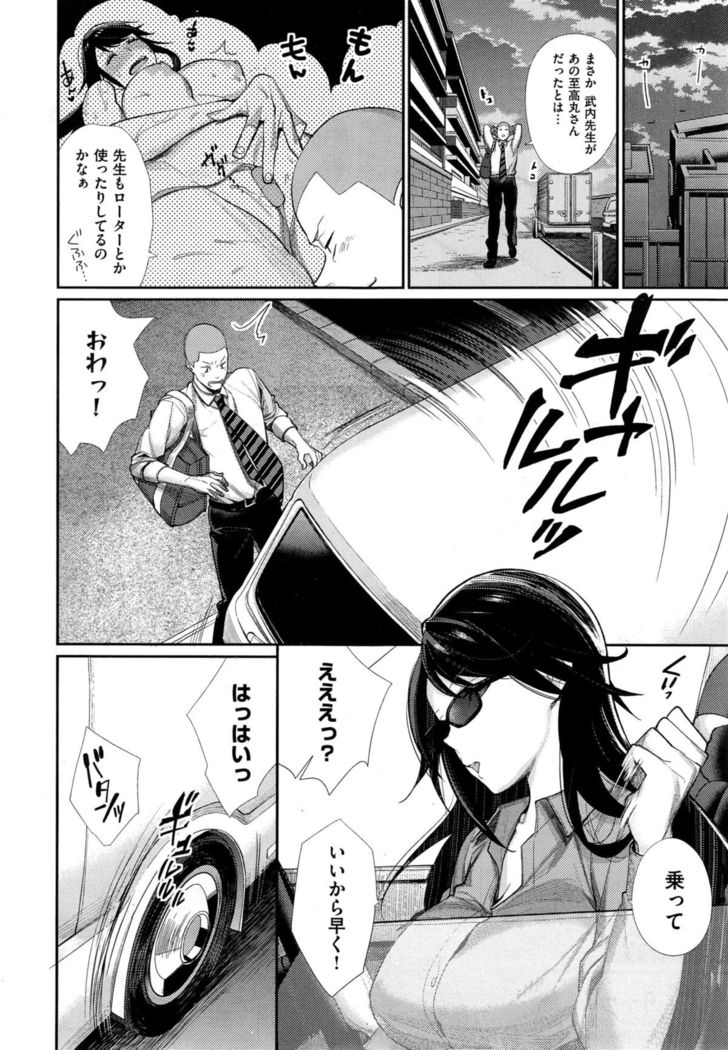 Joshi Otasa no Oujisama Ch. 1-5