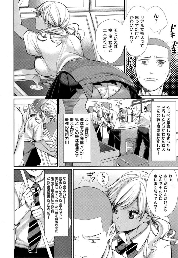 Joshi Otasa no Oujisama Ch. 1-5