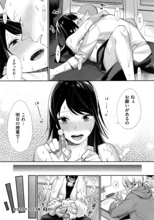 Joshi Otasa no Oujisama Ch. 1-5 Page #82