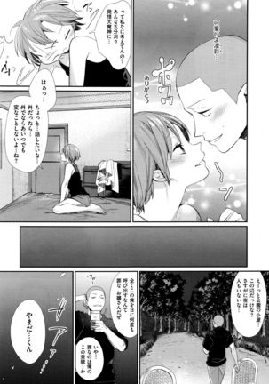 Joshi Otasa no Oujisama Ch. 1-5 Page #119
