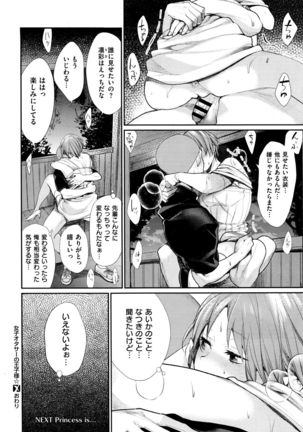 Joshi Otasa no Oujisama Ch. 1-5 Page #136