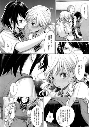 Joshi Otasa no Oujisama Ch. 1-5 Page #92