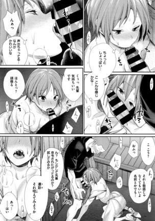 Joshi Otasa no Oujisama Ch. 1-5 Page #127
