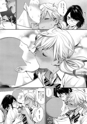 Joshi Otasa no Oujisama Ch. 1-5 Page #94