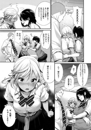 Joshi Otasa no Oujisama Ch. 1-5 Page #93