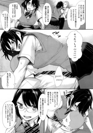 Joshi Otasa no Oujisama Ch. 1-5 Page #39
