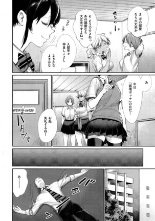 Joshi Otasa no Oujisama Ch. 1-5 Page #36