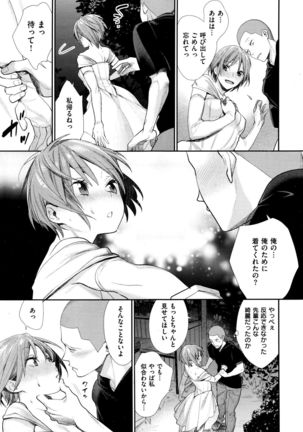 Joshi Otasa no Oujisama Ch. 1-5 Page #121