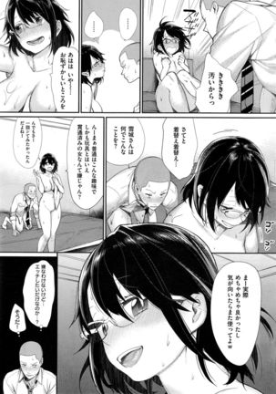 Joshi Otasa no Oujisama Ch. 1-5 Page #47