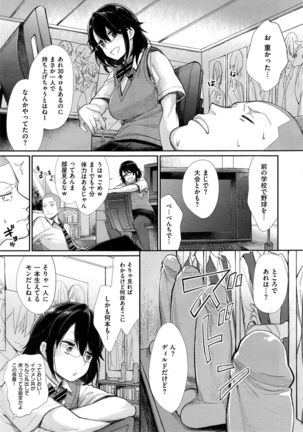 Joshi Otasa no Oujisama Ch. 1-5 Page #37