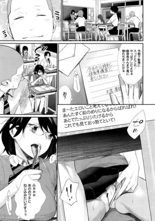 Joshi Otasa no Oujisama Ch. 1-5 Page #111