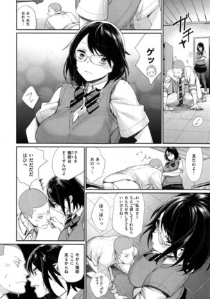 Joshi Otasa no Oujisama Ch. 1-5 Page #90