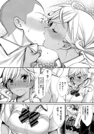 Joshi Otasa no Oujisama Ch. 1-5 Page #13