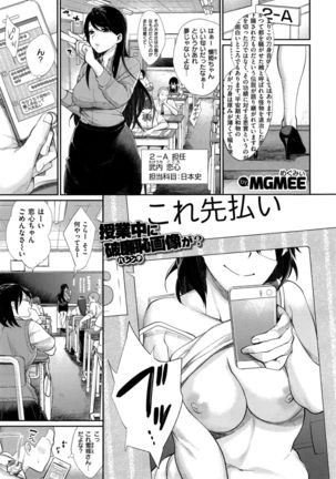 Joshi Otasa no Oujisama Ch. 1-5 Page #33