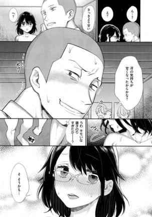 Joshi Otasa no Oujisama Ch. 1-5 Page #51