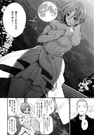 Joshi Otasa no Oujisama Ch. 1-5 Page #120