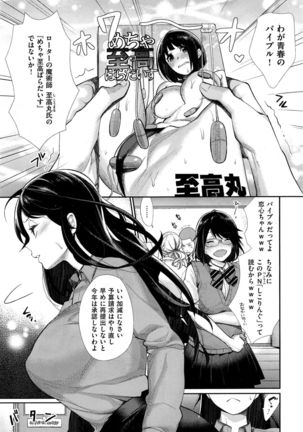 Joshi Otasa no Oujisama Ch. 1-5 Page #63