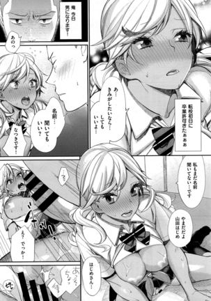 Joshi Otasa no Oujisama Ch. 1-5 Page #18