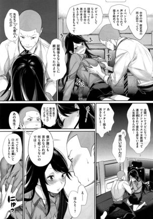 Joshi Otasa no Oujisama Ch. 1-5 Page #67