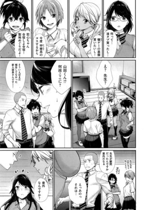 Joshi Otasa no Oujisama Ch. 1-5 Page #61