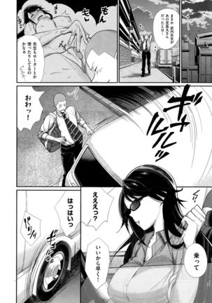 Joshi Otasa no Oujisama Ch. 1-5 Page #64