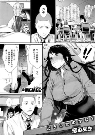 Joshi Otasa no Oujisama Ch. 1-5 Page #83