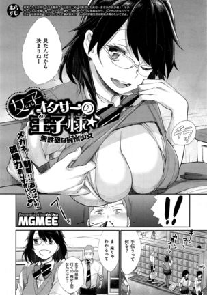 Joshi Otasa no Oujisama Ch. 1-5 Page #34