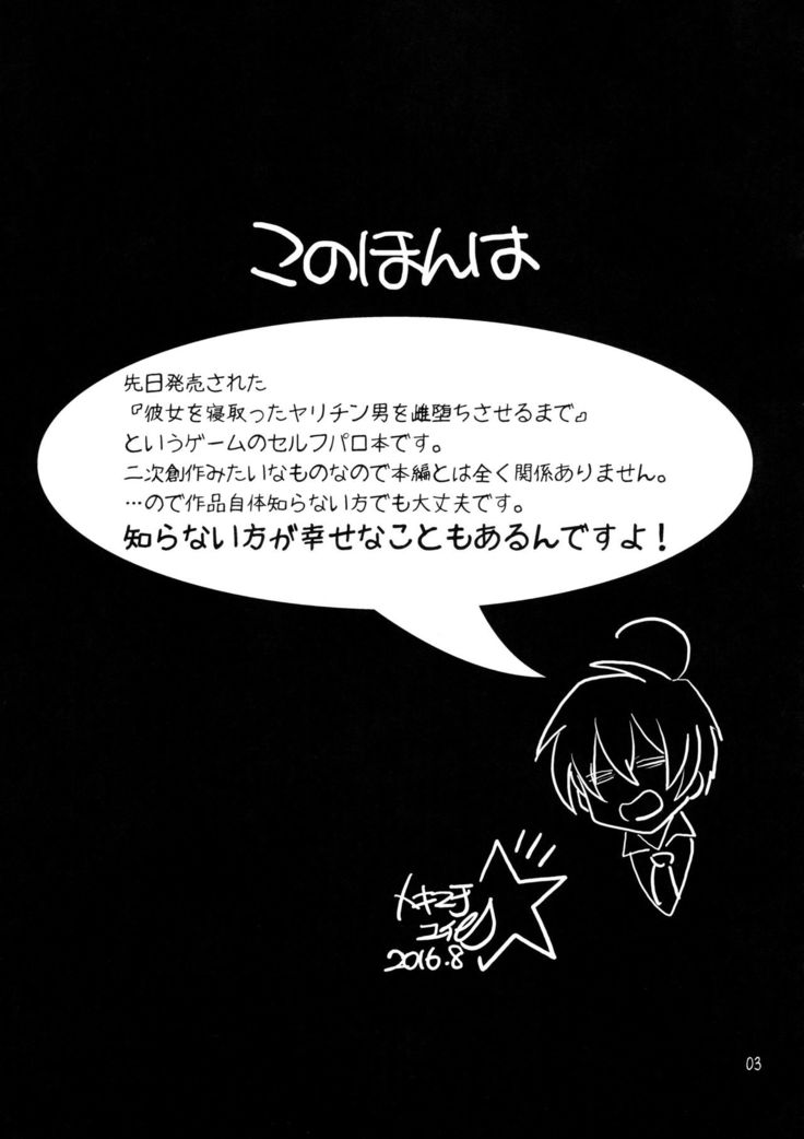 Futanari Kanojo o Netotta Yarichin Otoko ga Mesu Ochi Sareru
