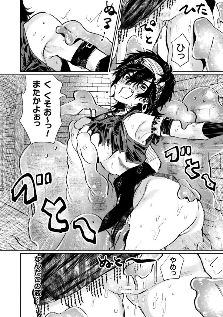 2D Comic Magazine Mesu Ochi! TS Ero Trap Dungeon Vol. 3