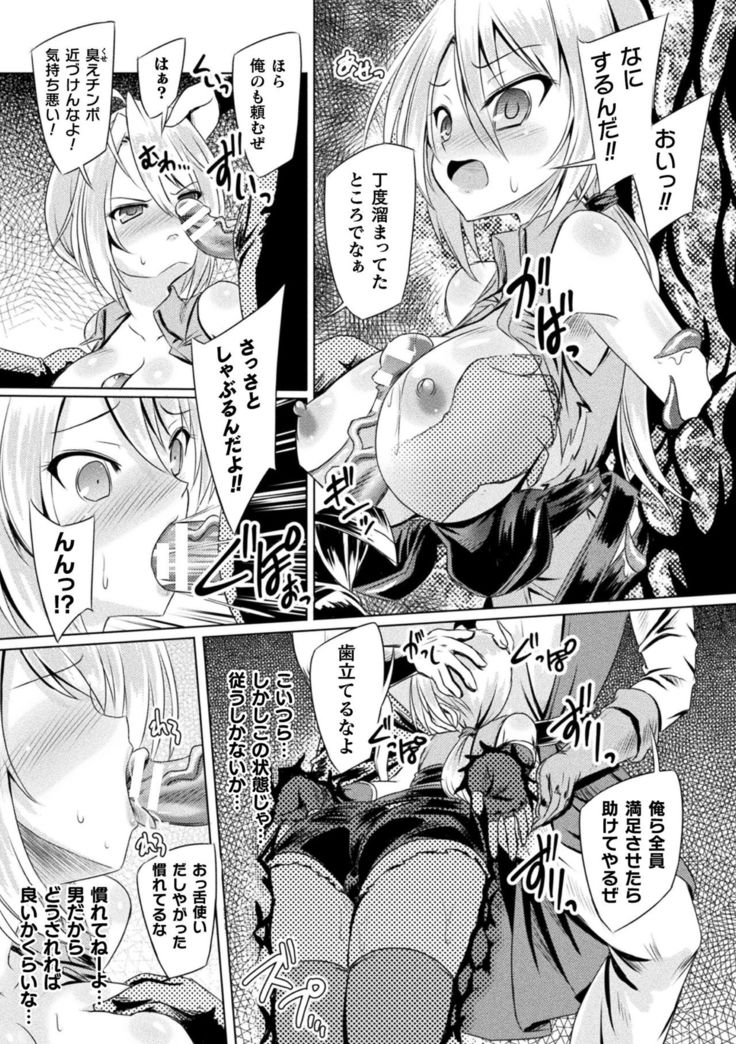 2D Comic Magazine Mesu Ochi! TS Ero Trap Dungeon Vol. 3