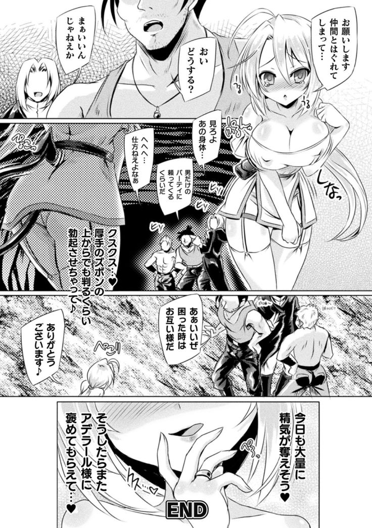 2D Comic Magazine Mesu Ochi! TS Ero Trap Dungeon Vol. 3