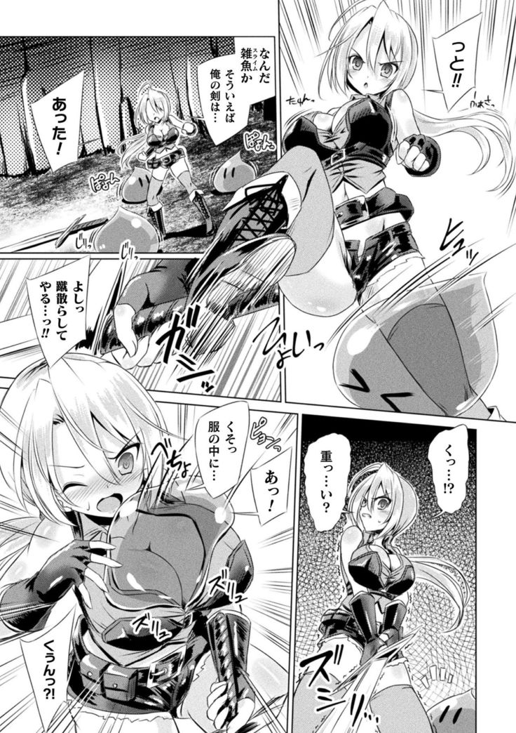 2D Comic Magazine Mesu Ochi! TS Ero Trap Dungeon Vol. 3