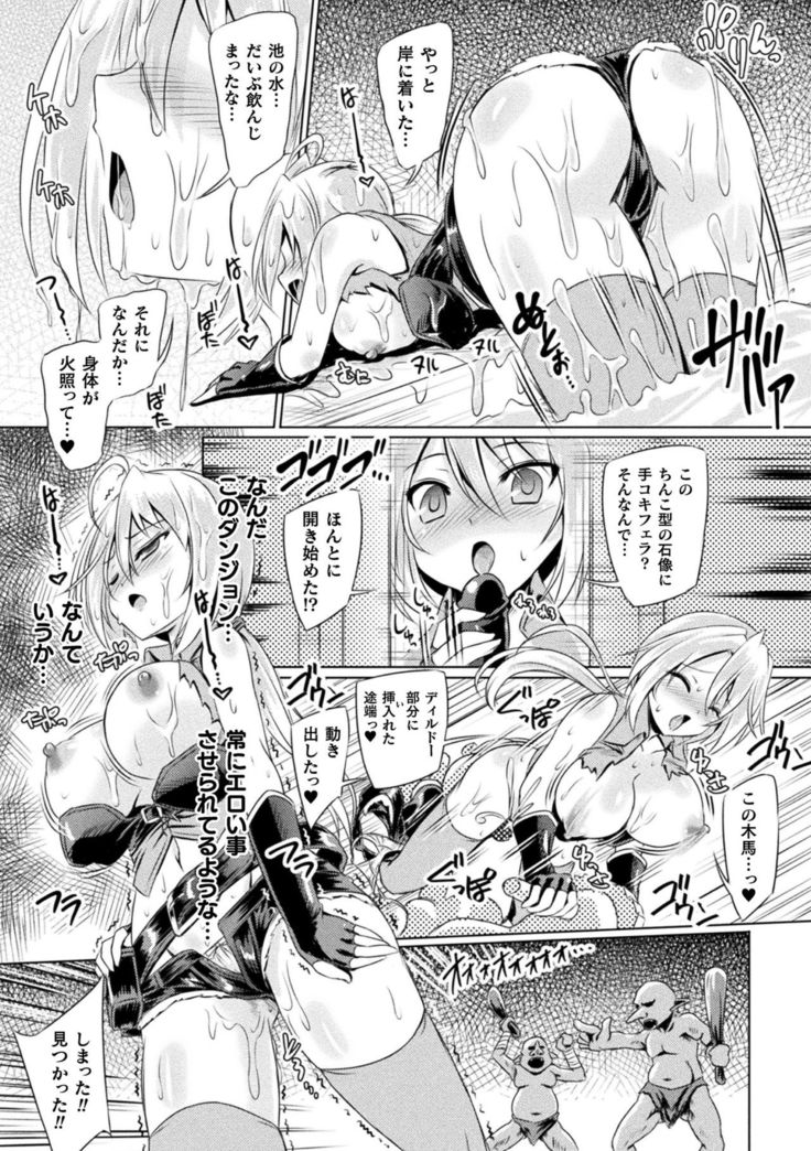 2D Comic Magazine Mesu Ochi! TS Ero Trap Dungeon Vol. 3