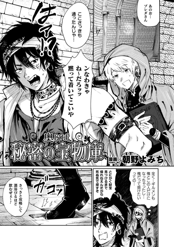 2D Comic Magazine Mesu Ochi! TS Ero Trap Dungeon Vol. 3
