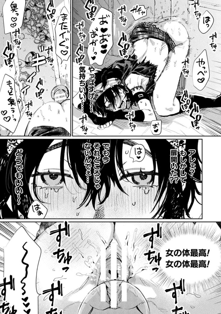 2D Comic Magazine Mesu Ochi! TS Ero Trap Dungeon Vol. 3