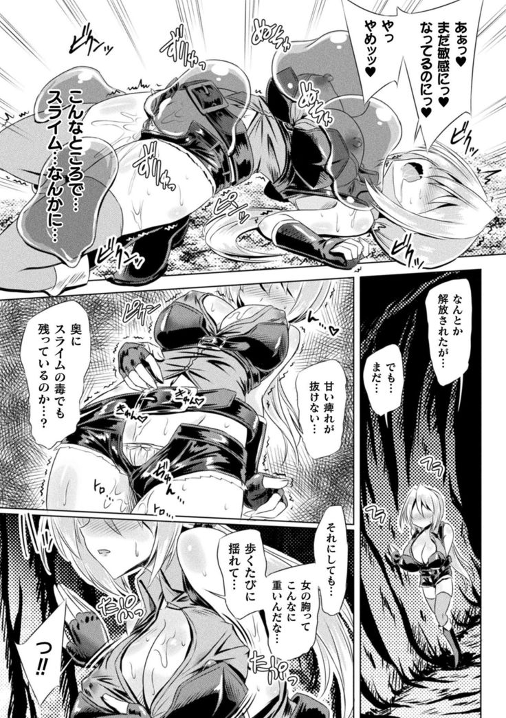 2D Comic Magazine Mesu Ochi! TS Ero Trap Dungeon Vol. 3