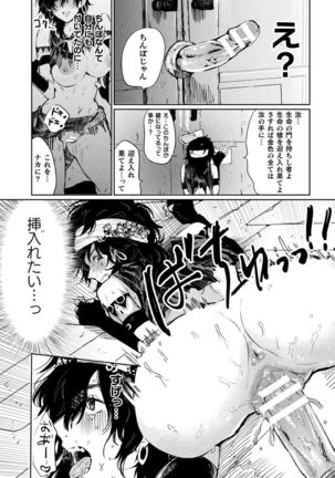 2D Comic Magazine Mesu Ochi! TS Ero Trap Dungeon Vol. 3 Page #53