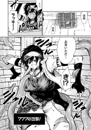 2D Comic Magazine Mesu Ochi! TS Ero Trap Dungeon Vol. 3 - Page 43