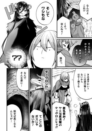2D Comic Magazine Mesu Ochi! TS Ero Trap Dungeon Vol. 3 Page #25