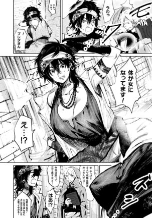 2D Comic Magazine Mesu Ochi! TS Ero Trap Dungeon Vol. 3 Page #41