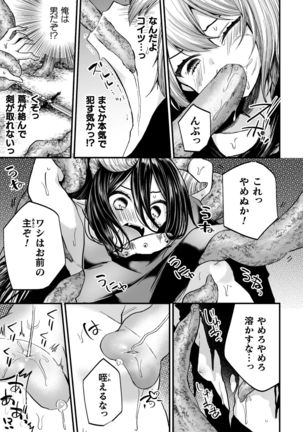 2D Comic Magazine Mesu Ochi! TS Ero Trap Dungeon Vol. 3 - Page 30