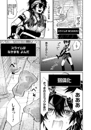 2D Comic Magazine Mesu Ochi! TS Ero Trap Dungeon Vol. 3 Page #48