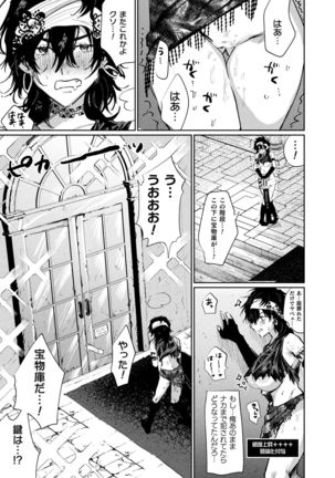 2D Comic Magazine Mesu Ochi! TS Ero Trap Dungeon Vol. 3 - Page 52